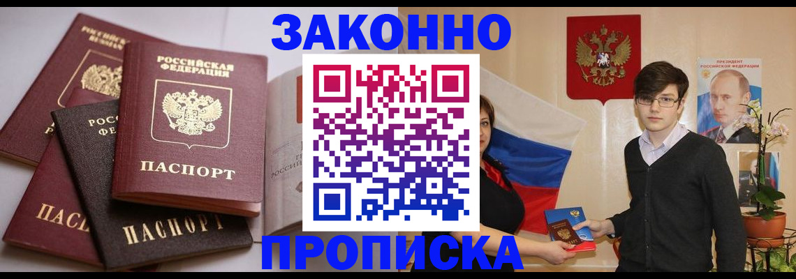 временная регистрация в квартире в Кирове
