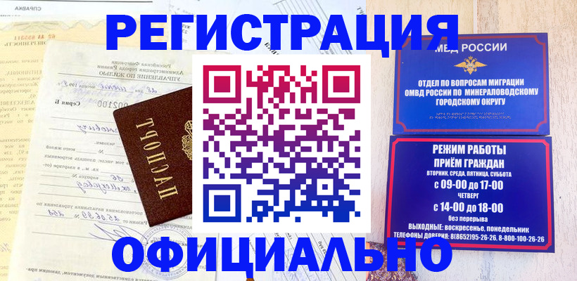 временная регистрация собственник в Кирове