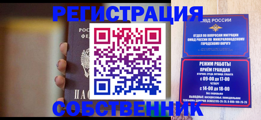 прописка штамп в Кирове