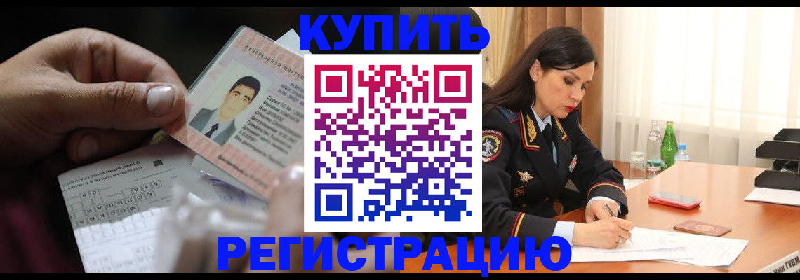 временная регистрация собственник в Кирове